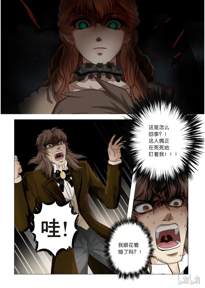 15 绮罗魅影5 第3页