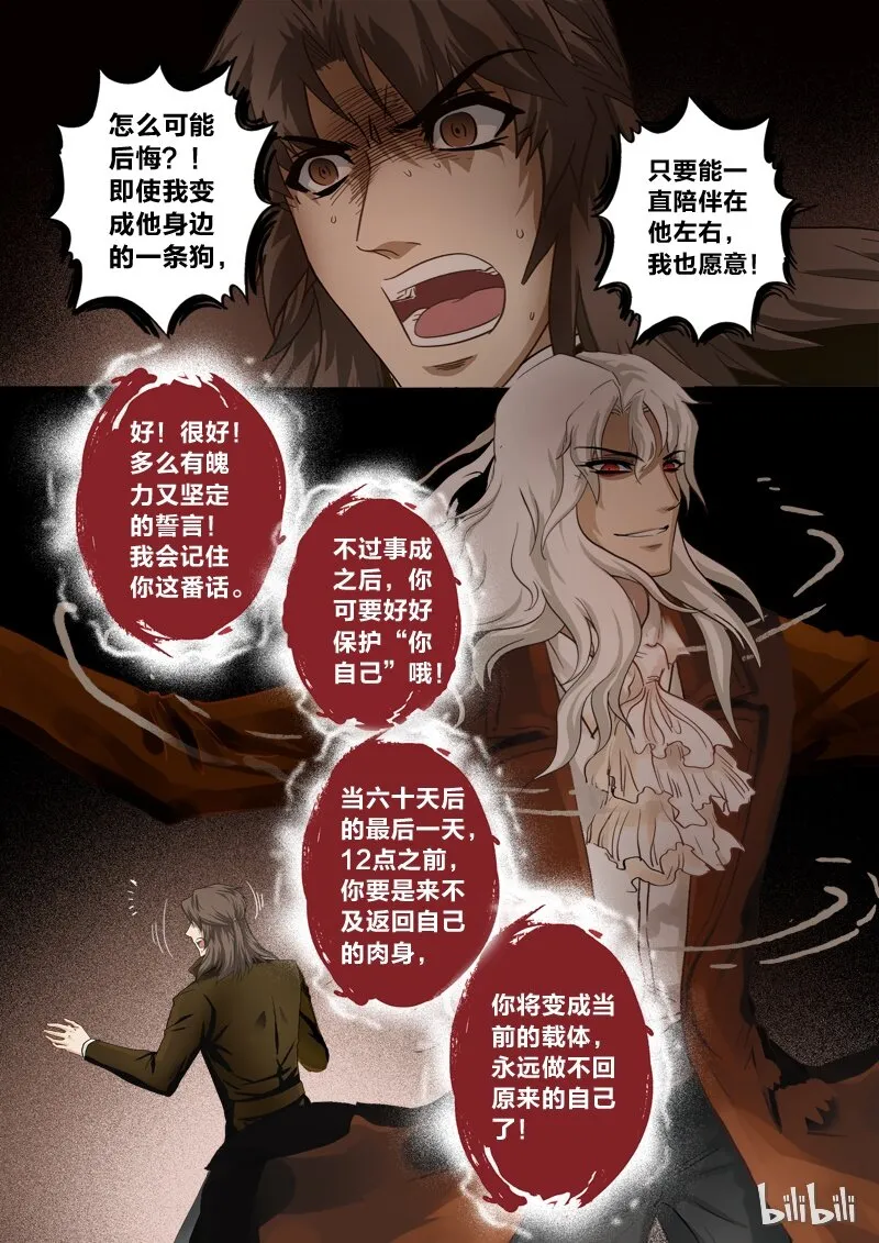 15 绮罗魅影5 第6页