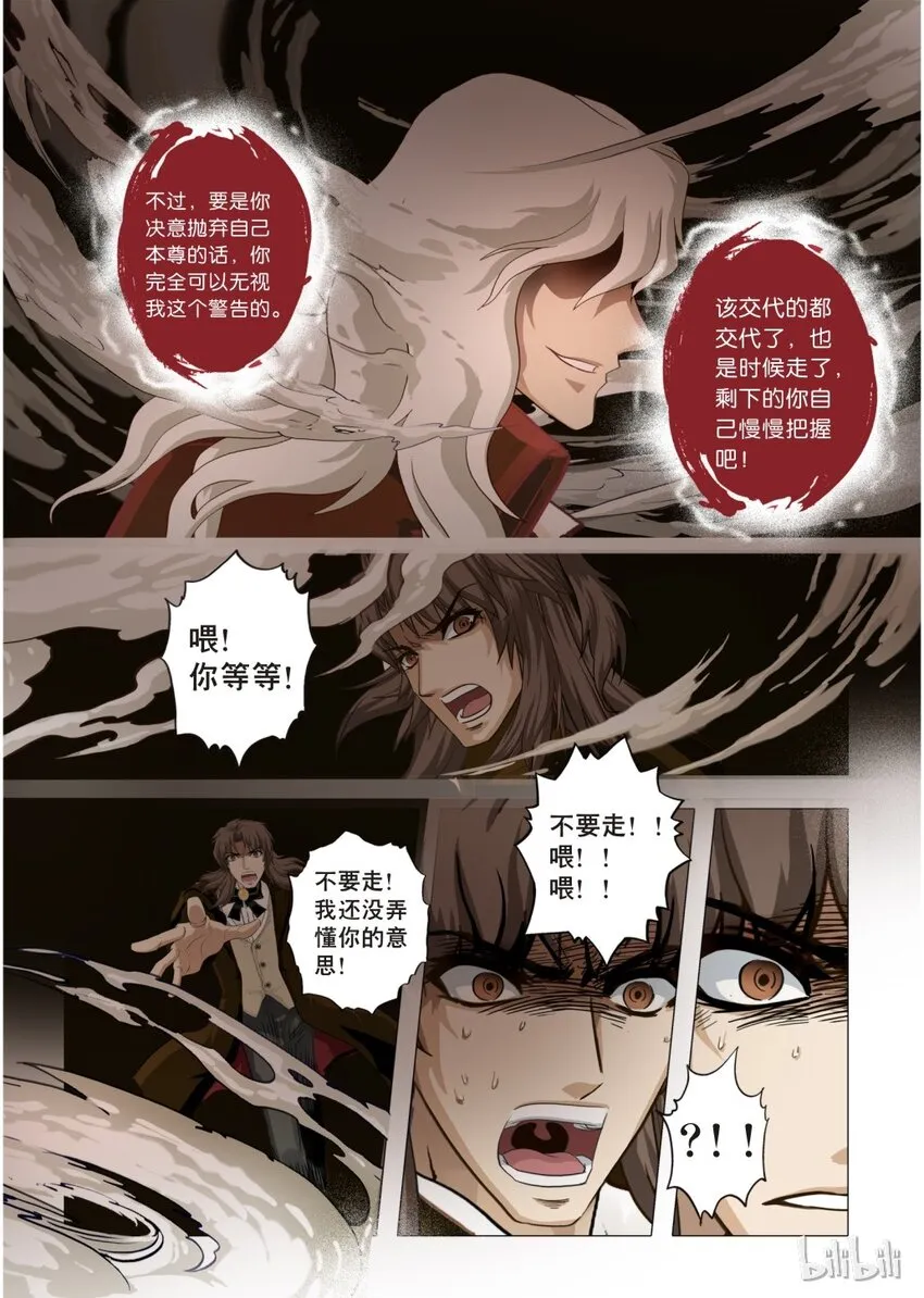 15 绮罗魅影5 第7页