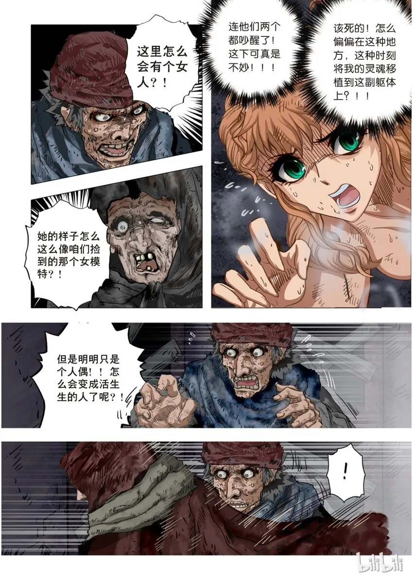 17 绮罗魅影7-1 第3页
