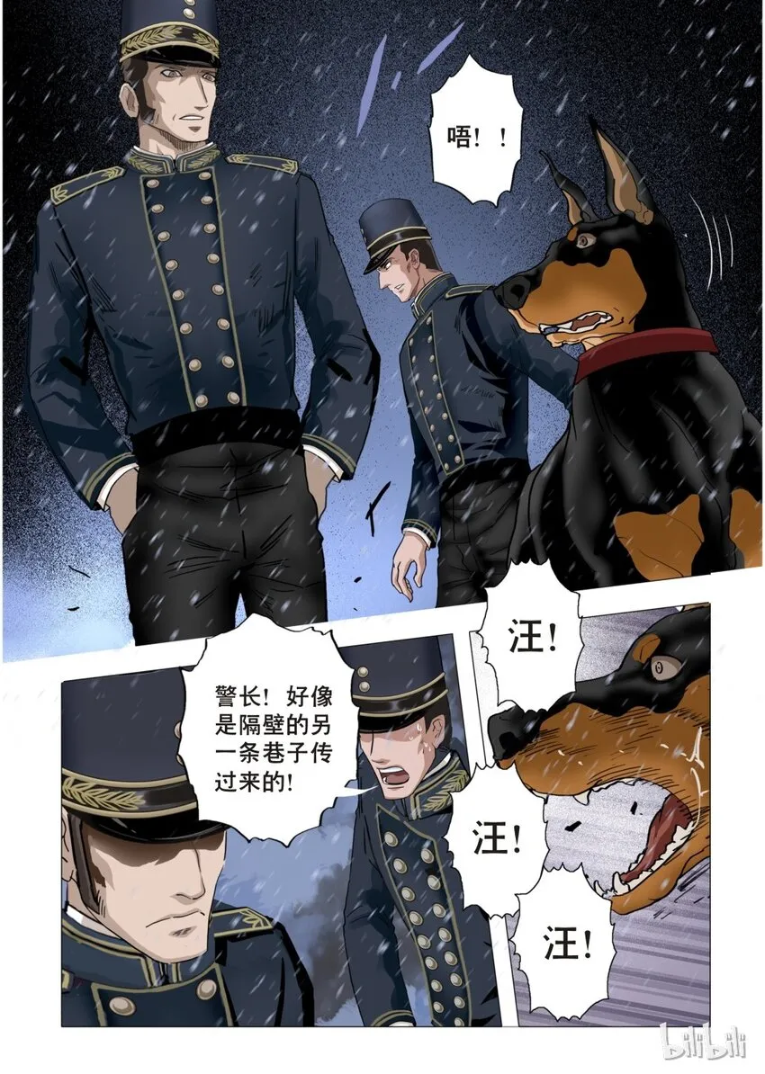 17 绮罗魅影7-1 第6页