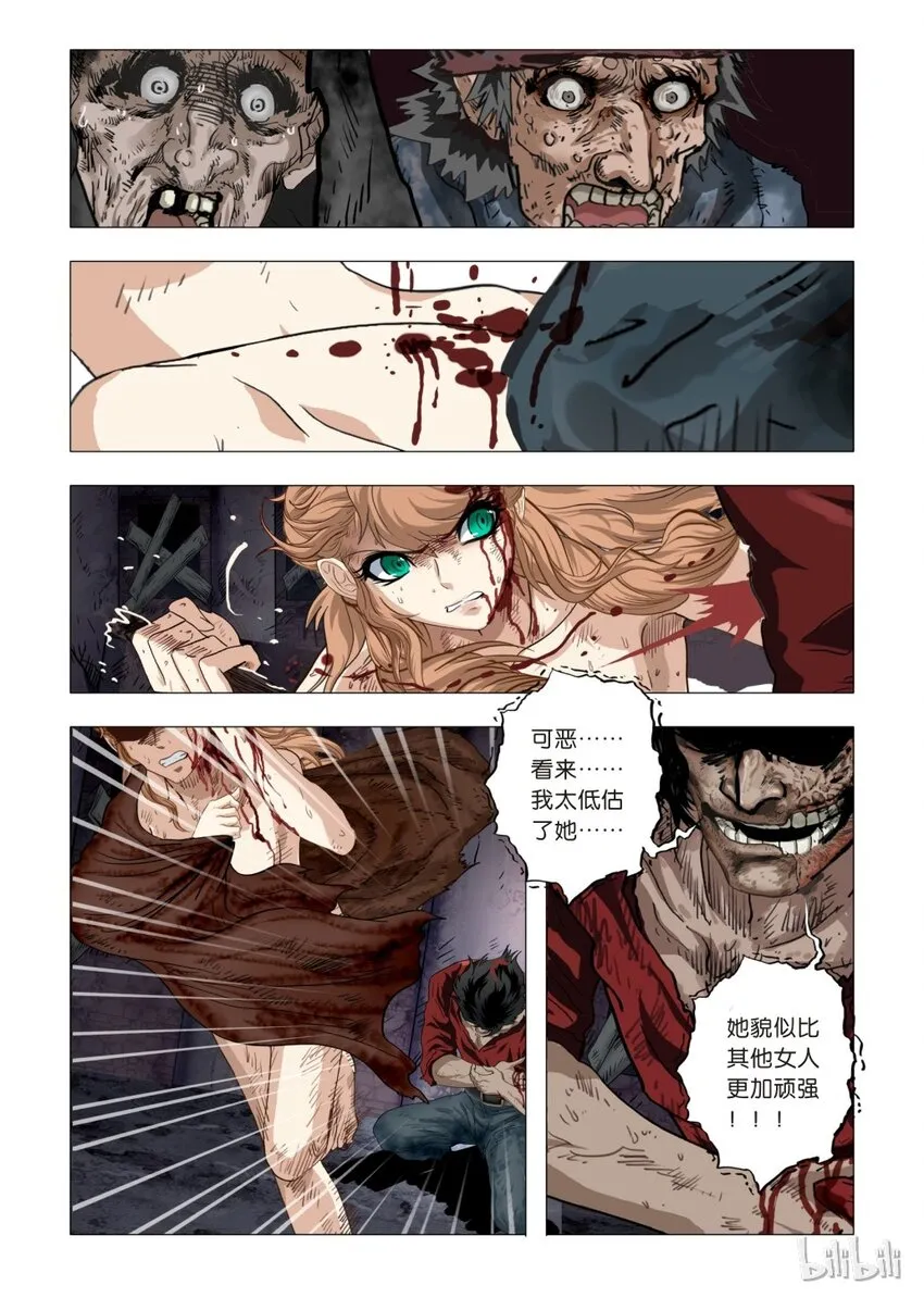 18 绮罗魅影7-2 第7页