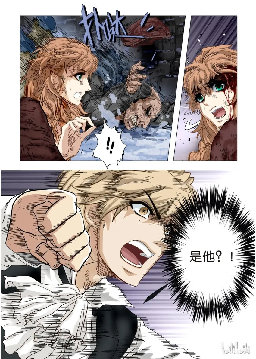 19 绮罗魅影8-1 第4页
