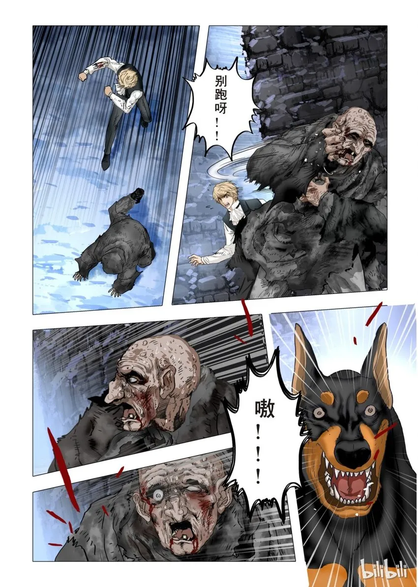 20 绮罗魅影8-2 第1页