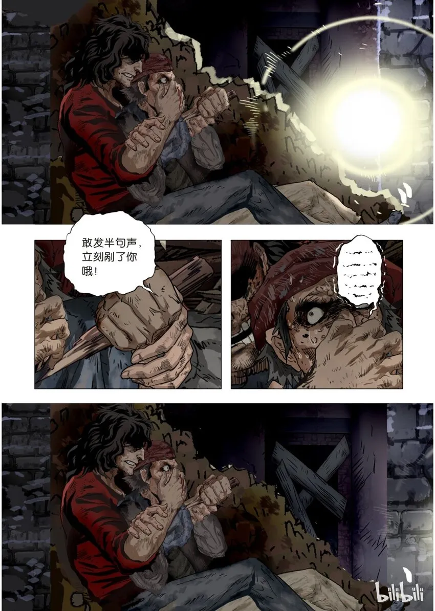 21 绮罗魅影9-1 第2页