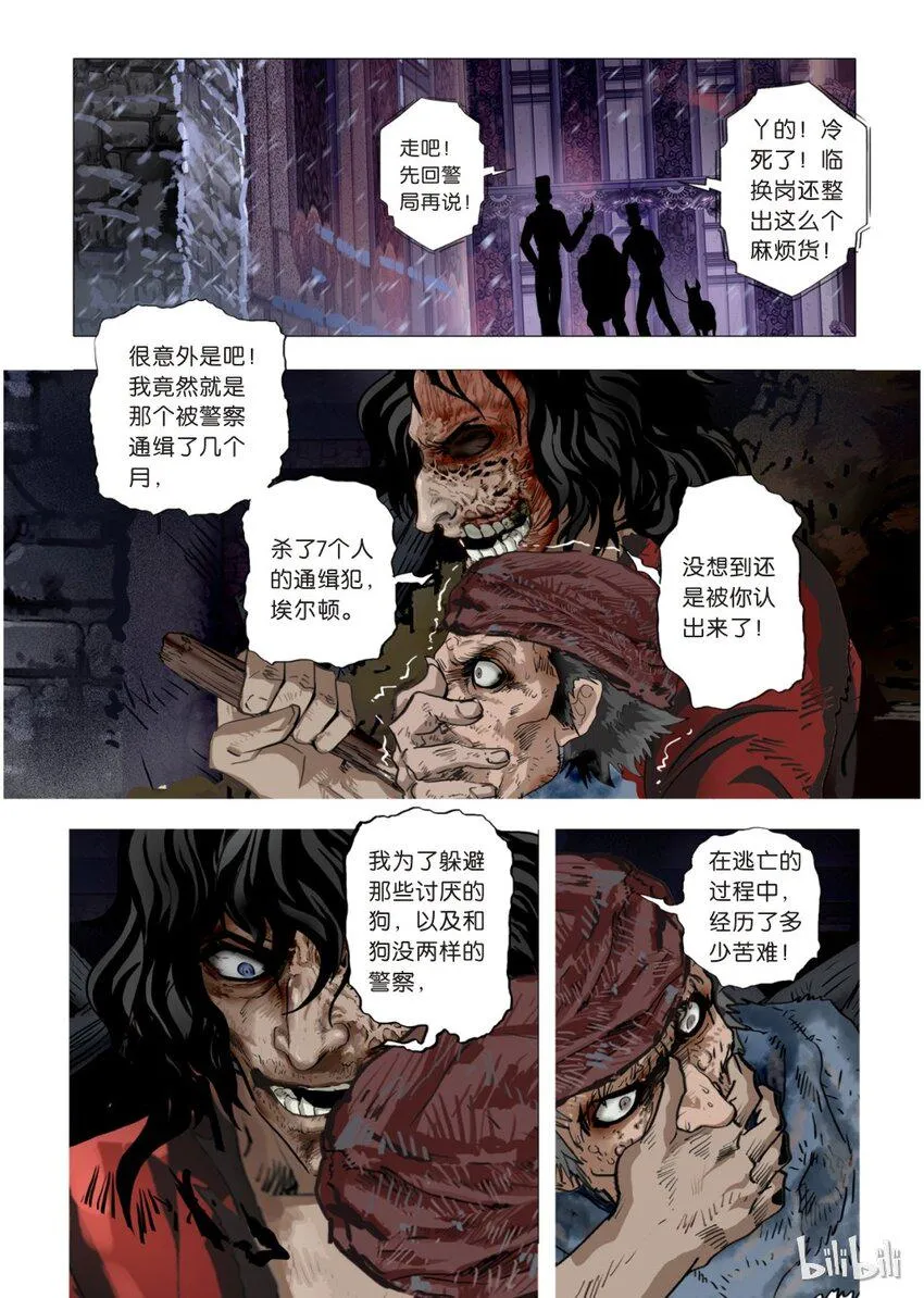 21 绮罗魅影9-1 第3页