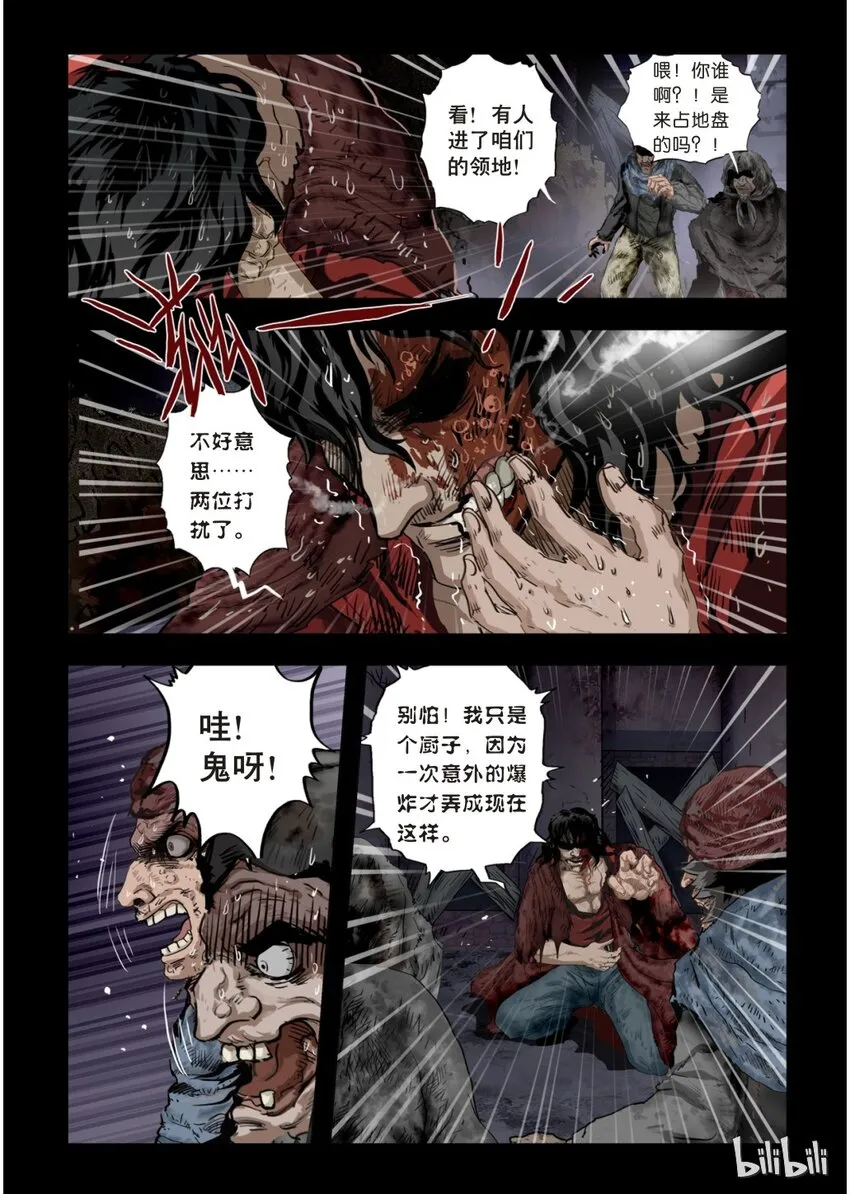 21 绮罗魅影9-1 第8页