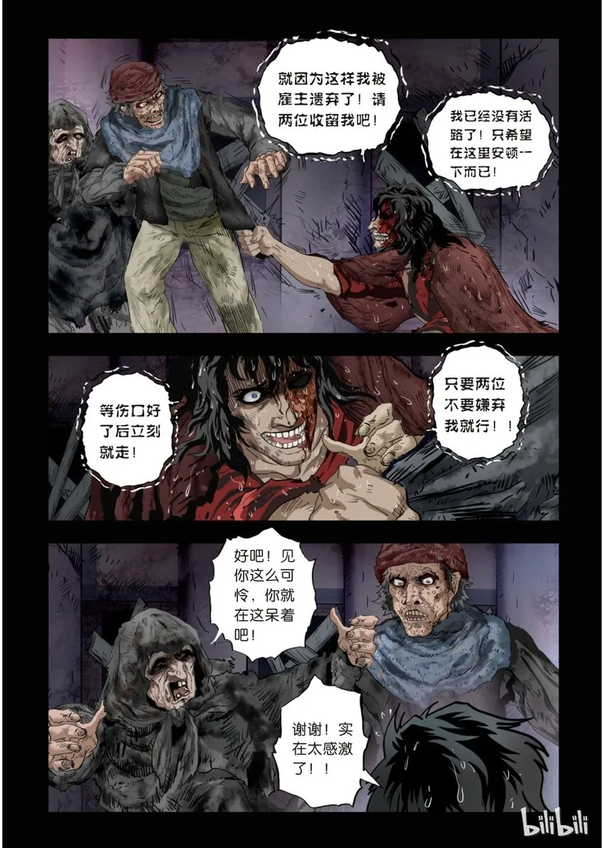 21 绮罗魅影9-1 第9页
