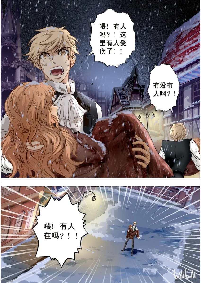 22 绮罗魅影9-2 第2页