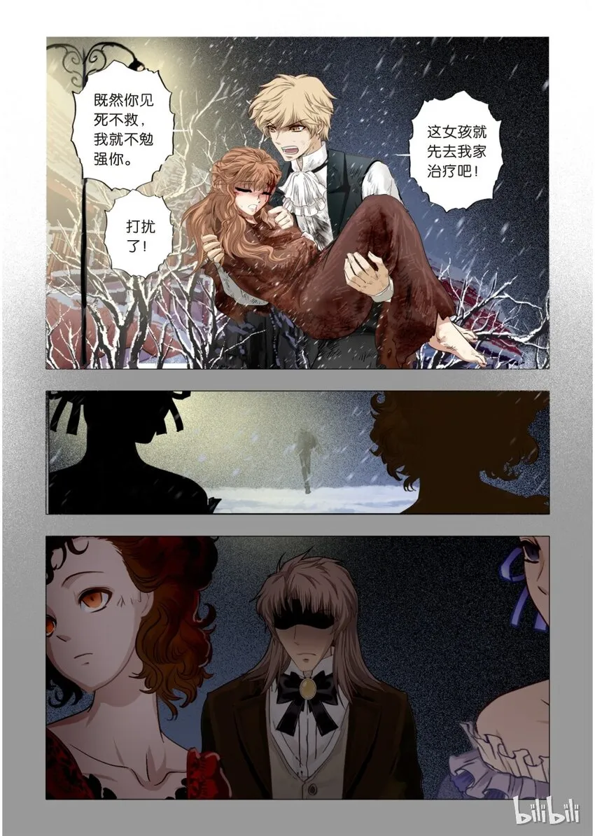 23 绮罗魅影10-1 第2页