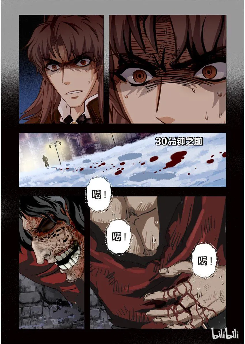 23 绮罗魅影10-1 第3页