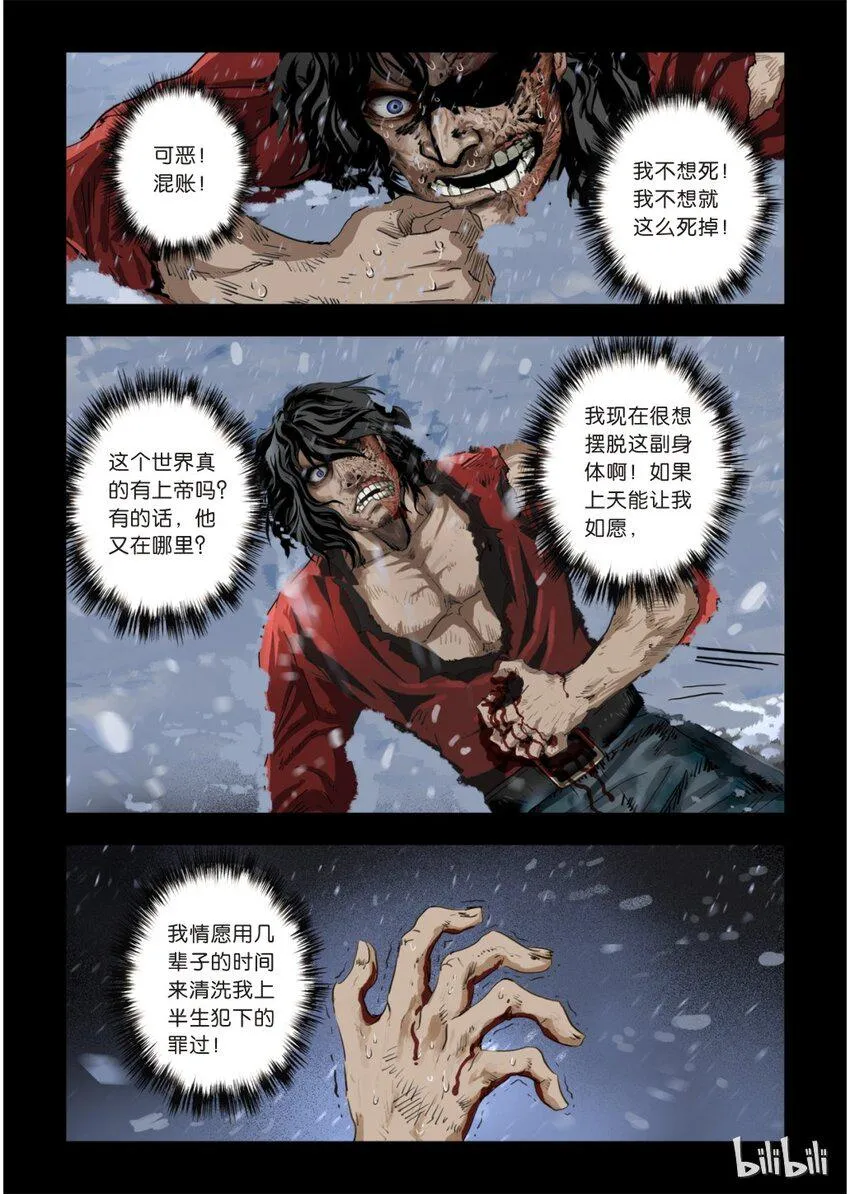 23 绮罗魅影10-1 第7页