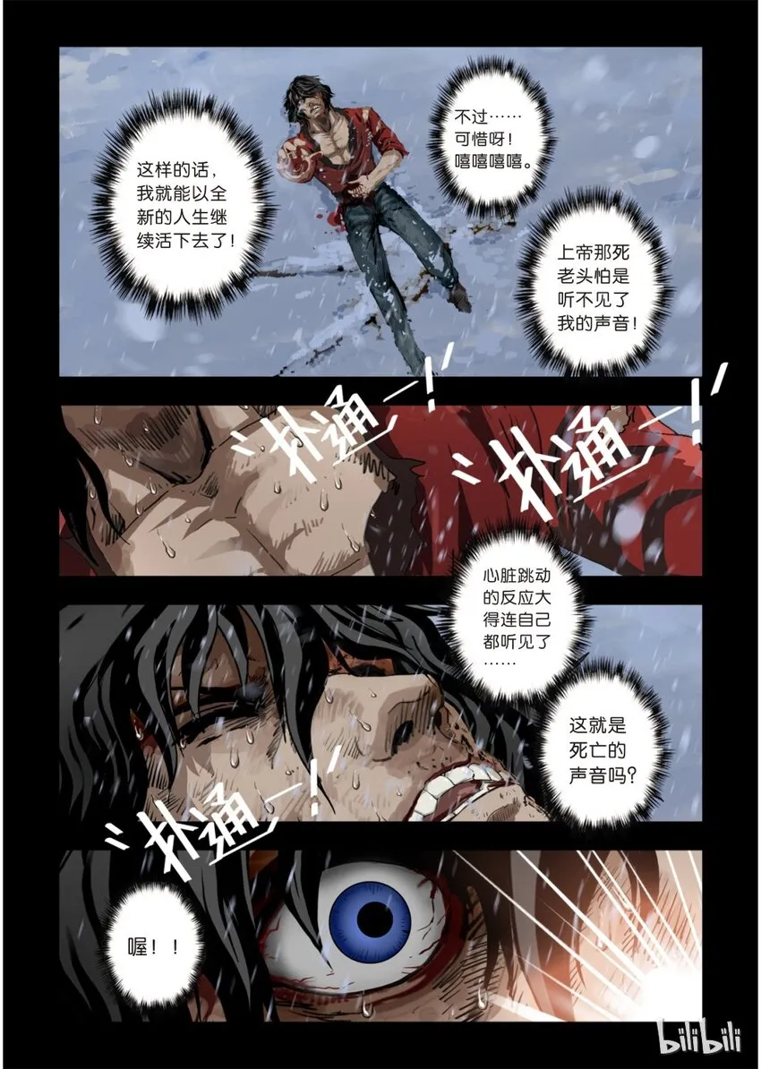 23 绮罗魅影10-1 第8页
