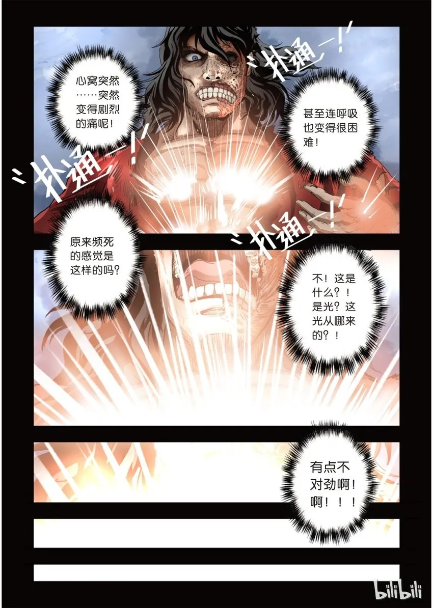 23 绮罗魅影10-1 第9页