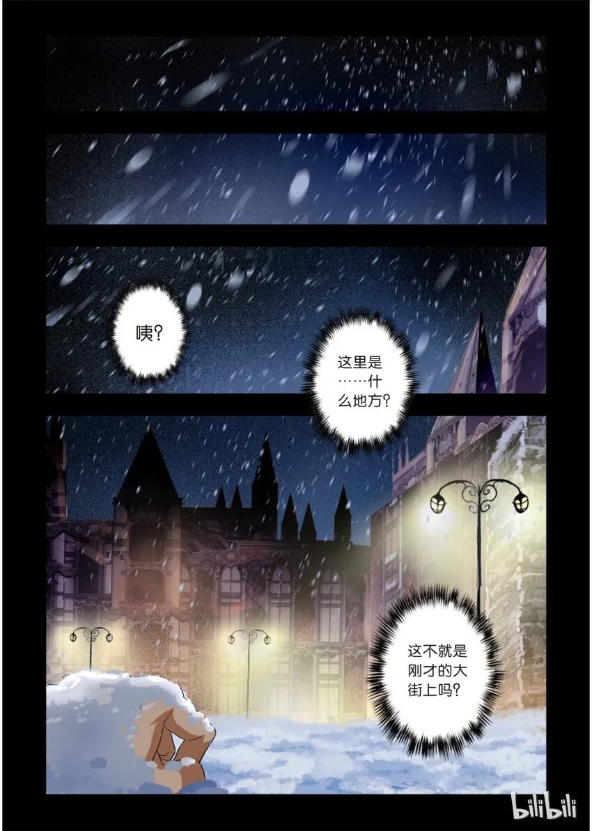 24 绮罗魅影10-2 第1页