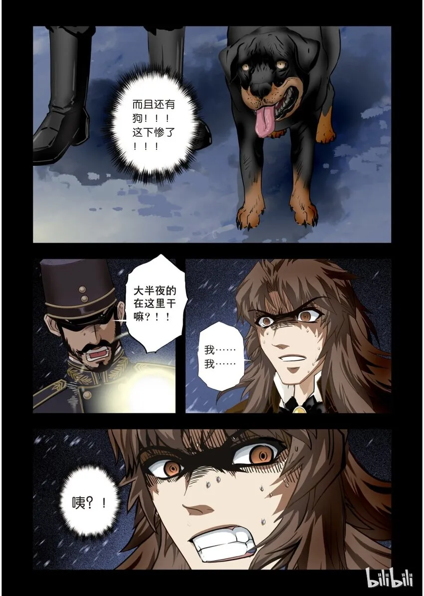26 绮罗魅影11-2 第1页