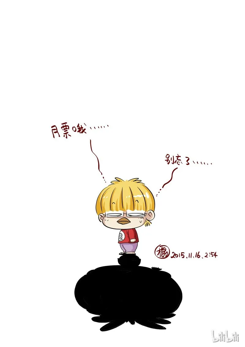 29 绮罗魅影13-1 第11页