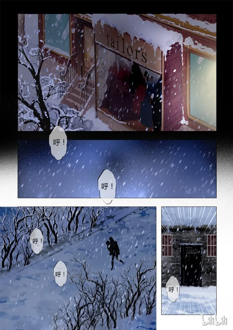 30 绮罗魅影13-2 第1页