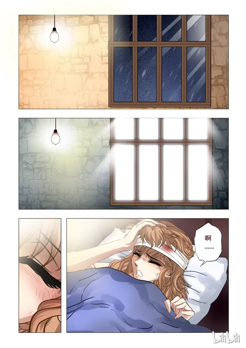 31 绮罗魅影14-1 第2页