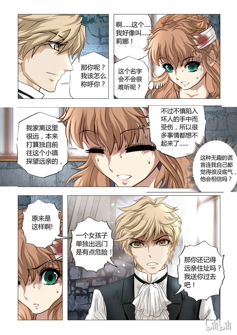 34 绮罗魅影15-2 第1页