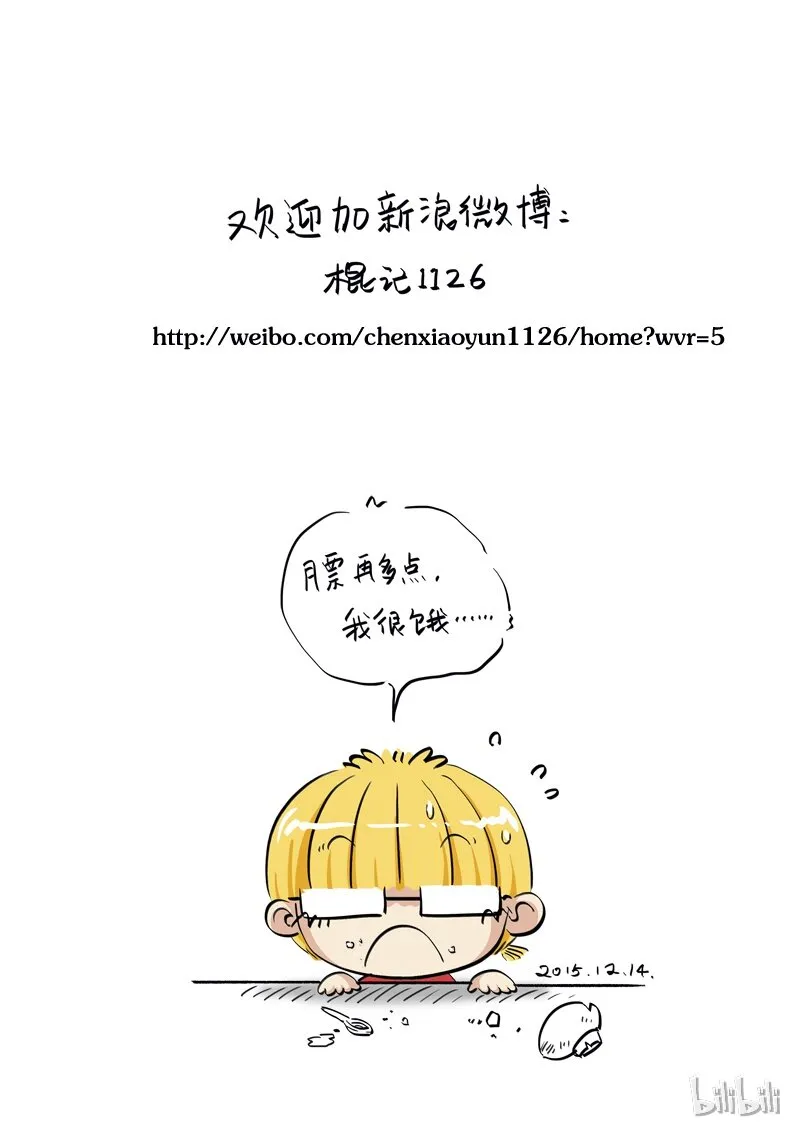 34 绮罗魅影15-2 第12页