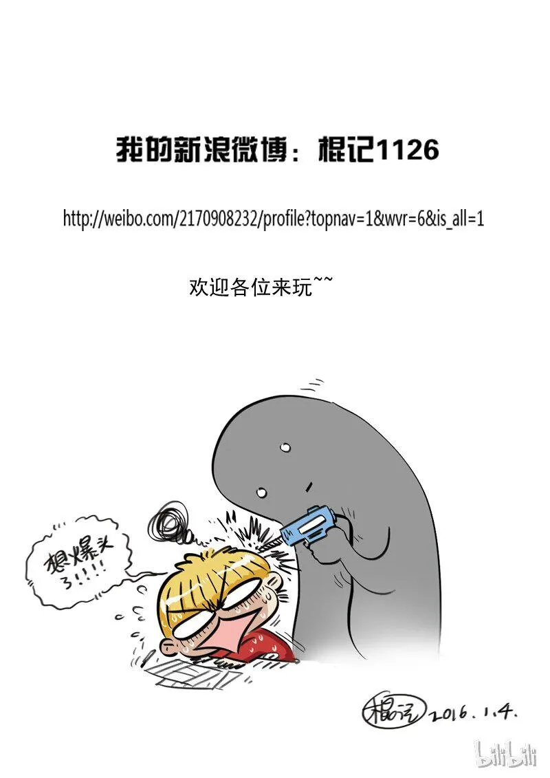 36 绮罗魅影16-2 第12页