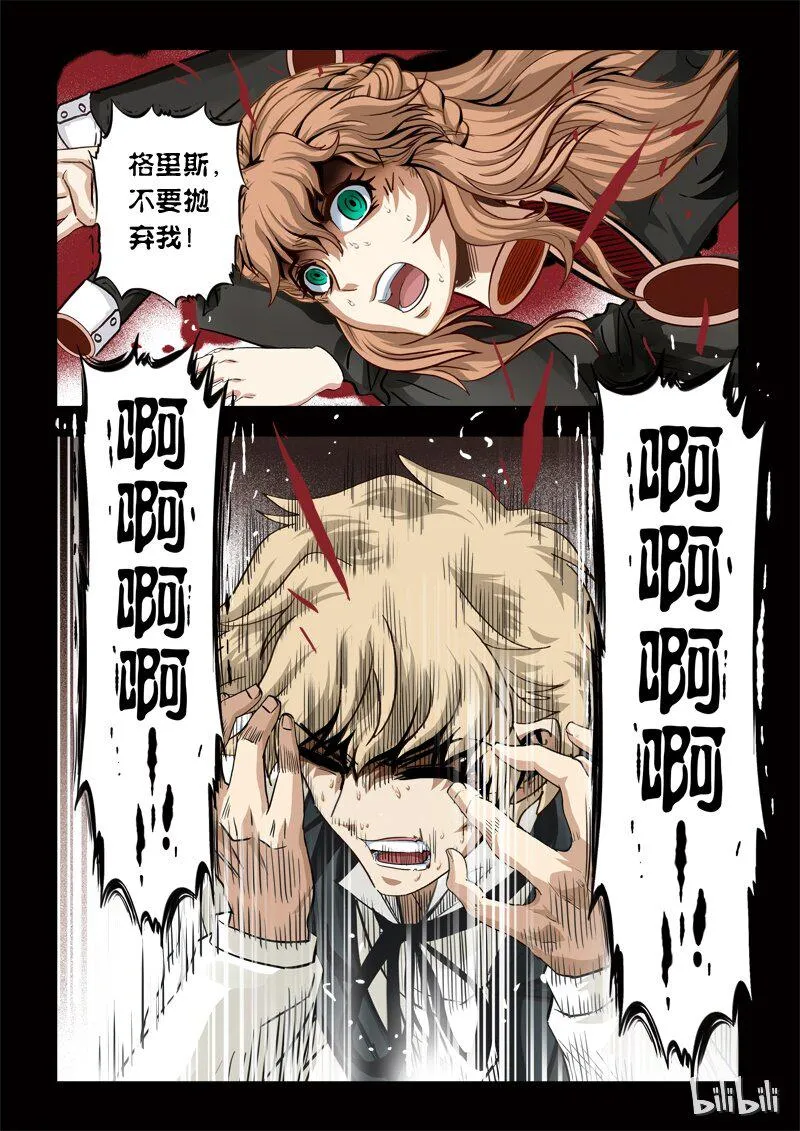 37 绮罗魅影17-1 第7页
