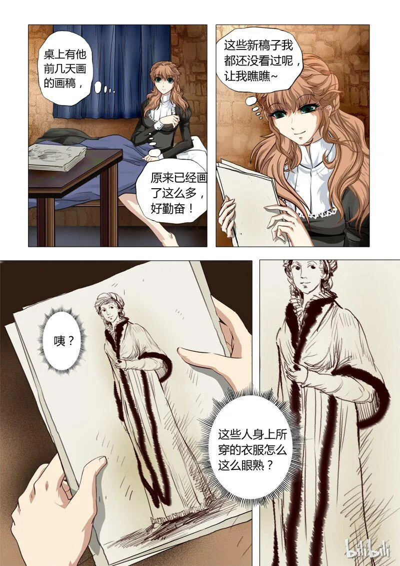 39 绮罗魅影17-3 第2页