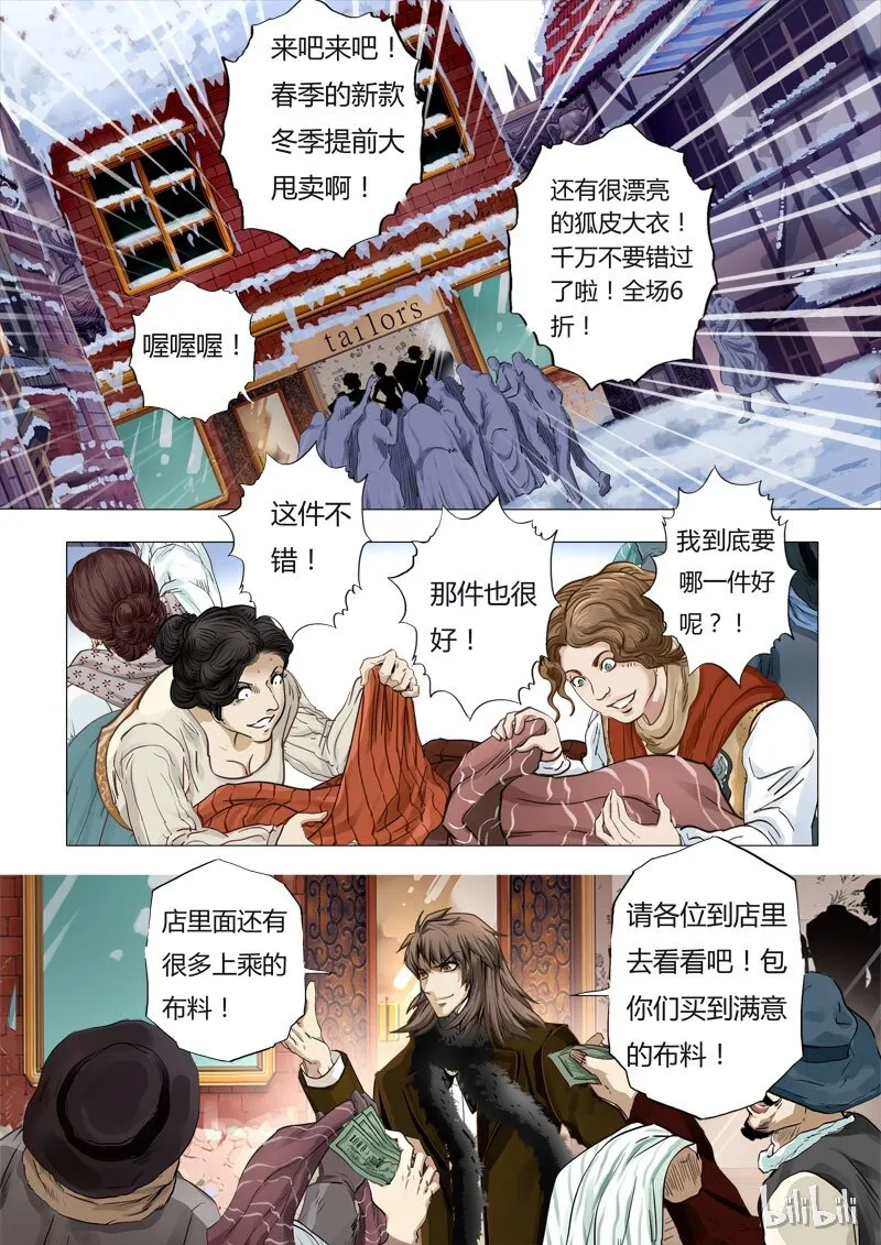 40 绮罗魅影18-1 第4页