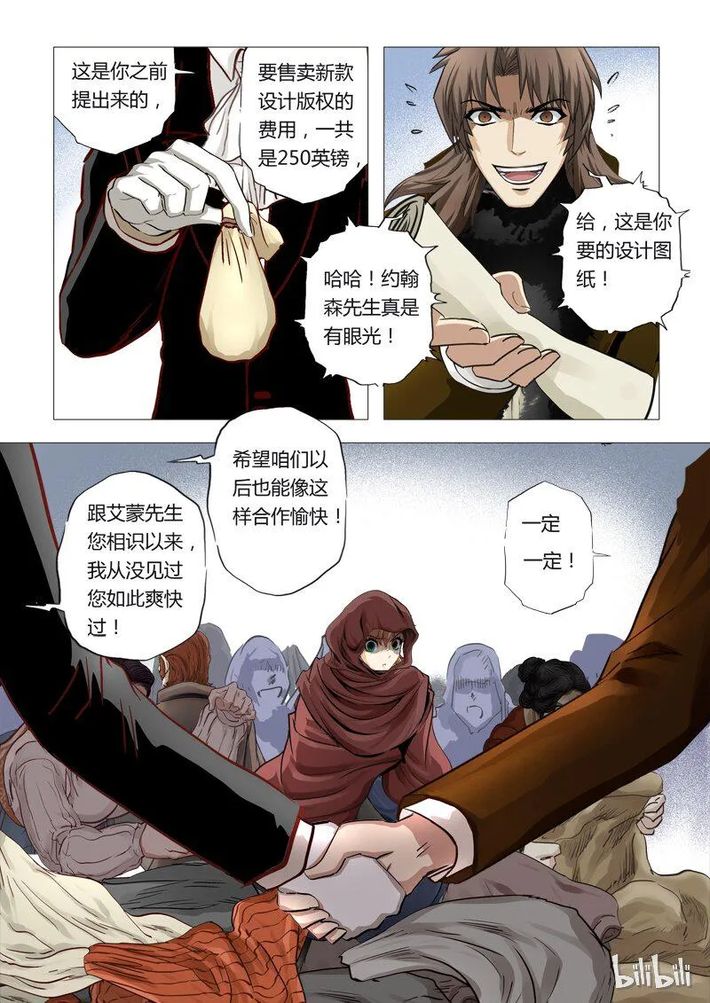 41 绮罗魅影18-2 第2页