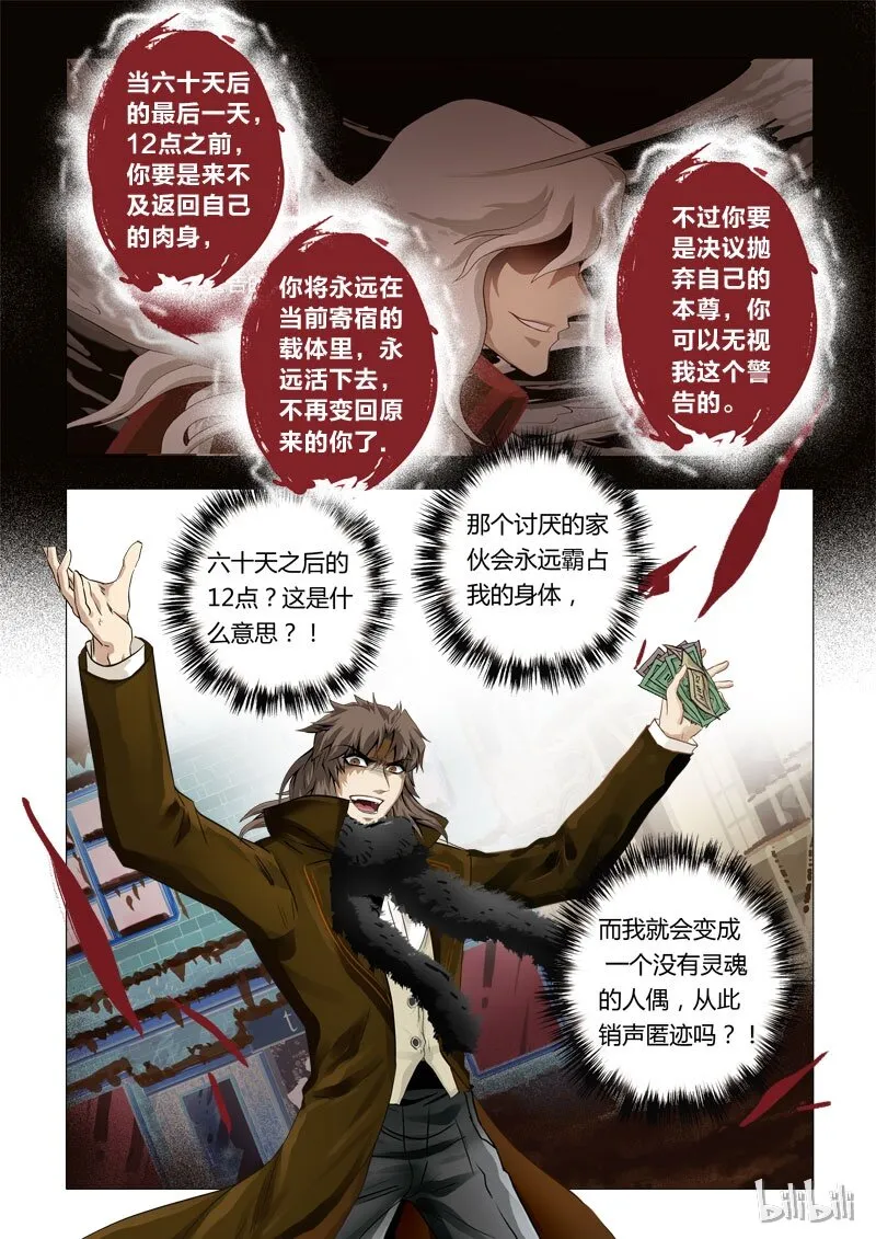 41 绮罗魅影18-2 第9页
