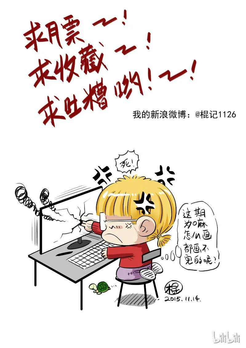 41 绮罗魅影18-2 第11页
