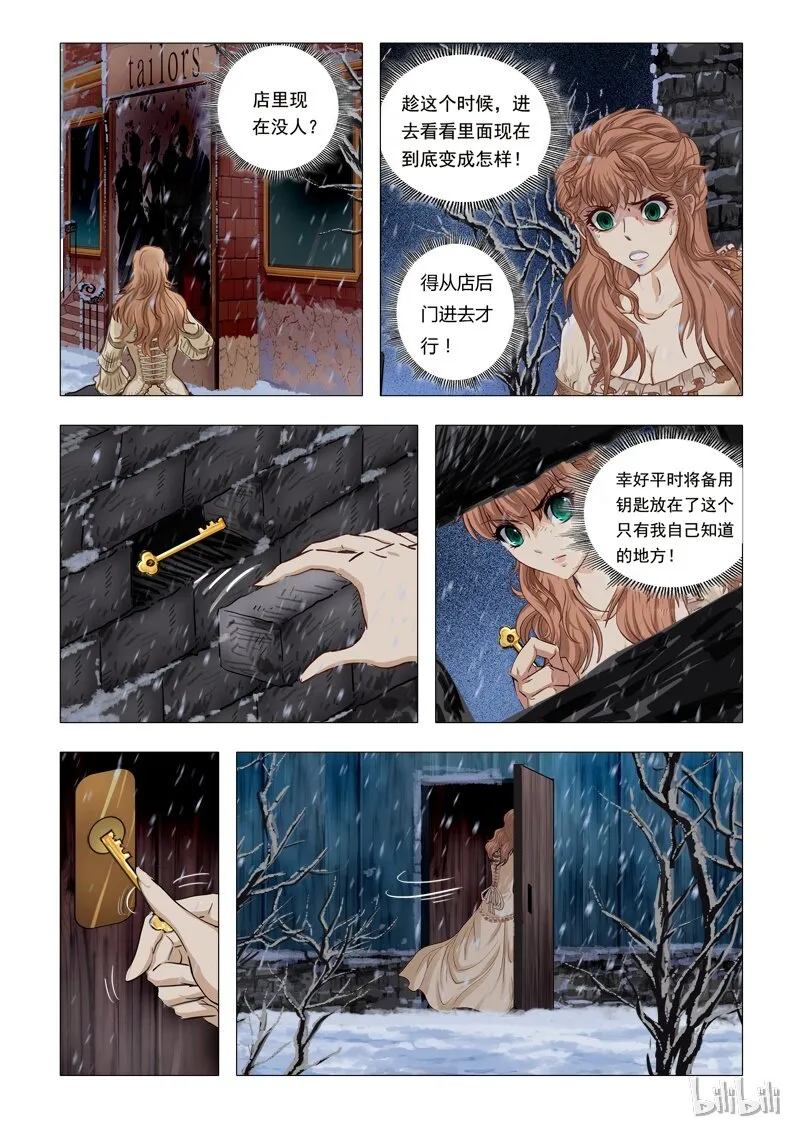 46 绮罗魅影20-2 第1页