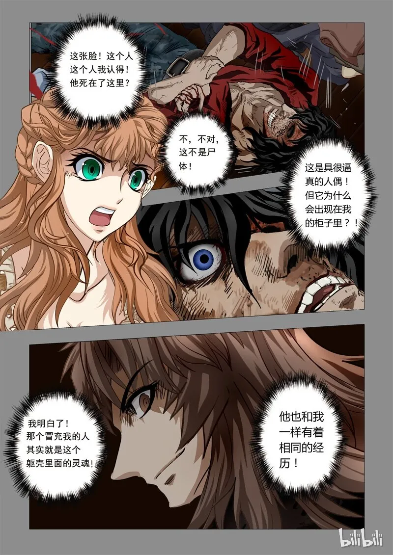 47 绮罗魅影21-1 第2页