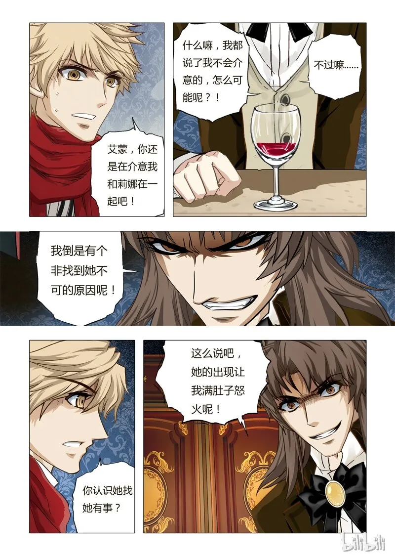 48 绮罗魅影21-2 第1页