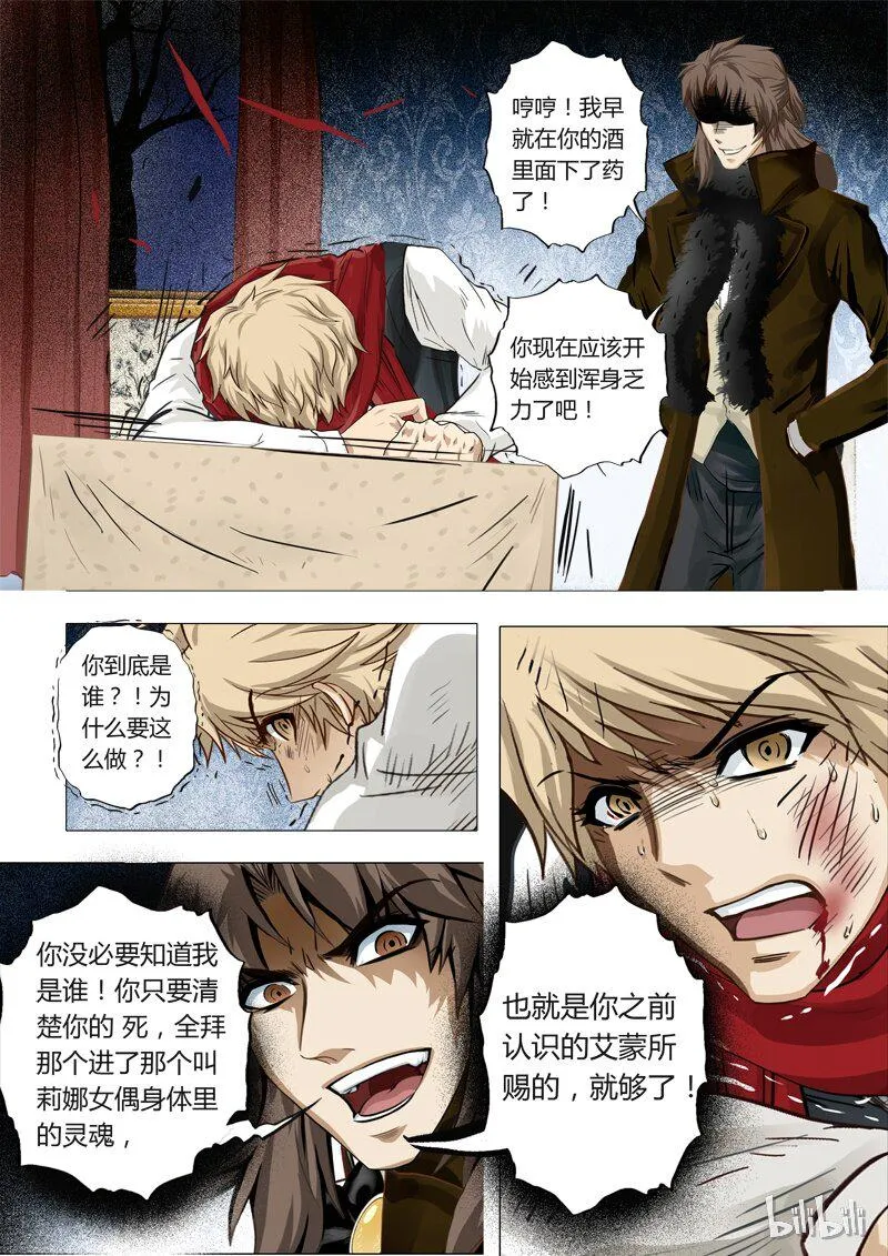 49 绮罗魅影21-3 第1页