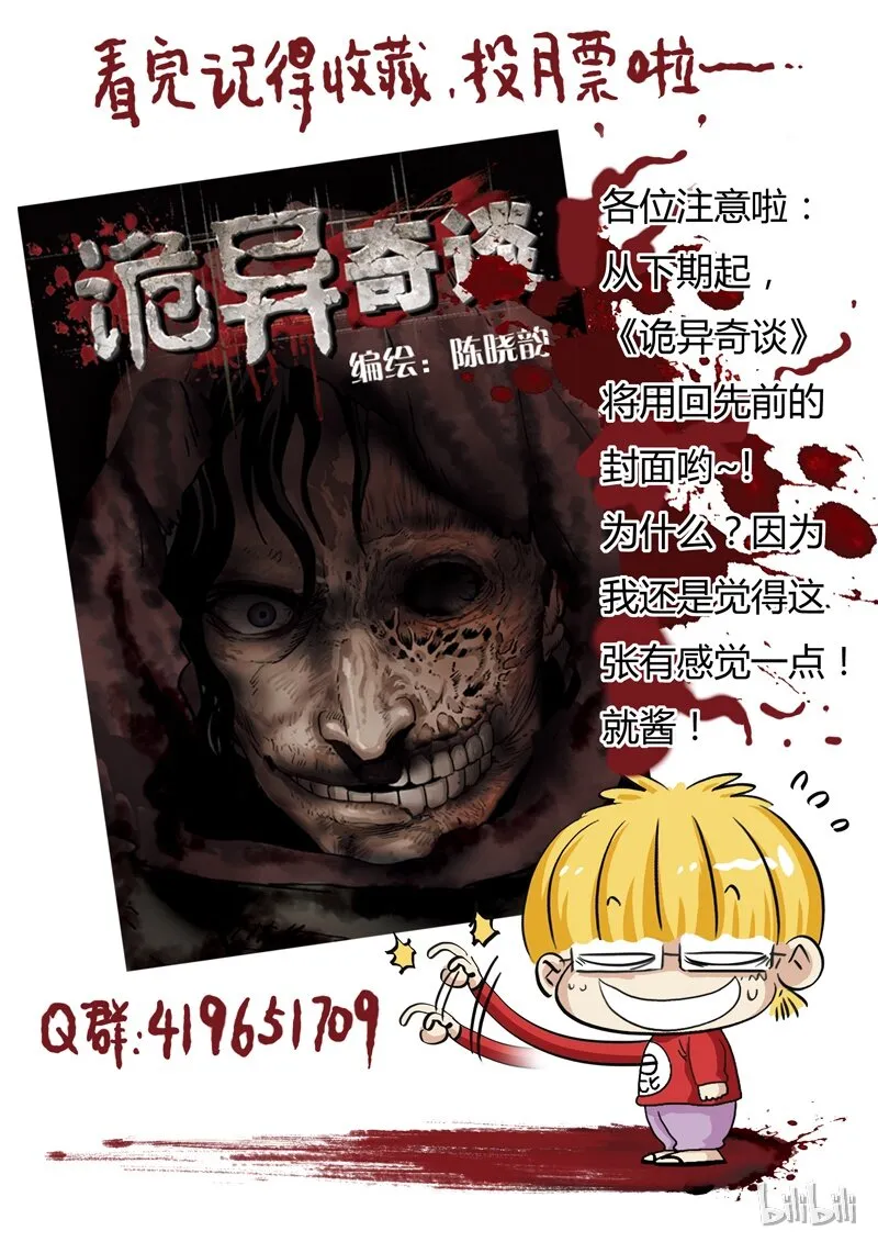 49 绮罗魅影21-3 第8页