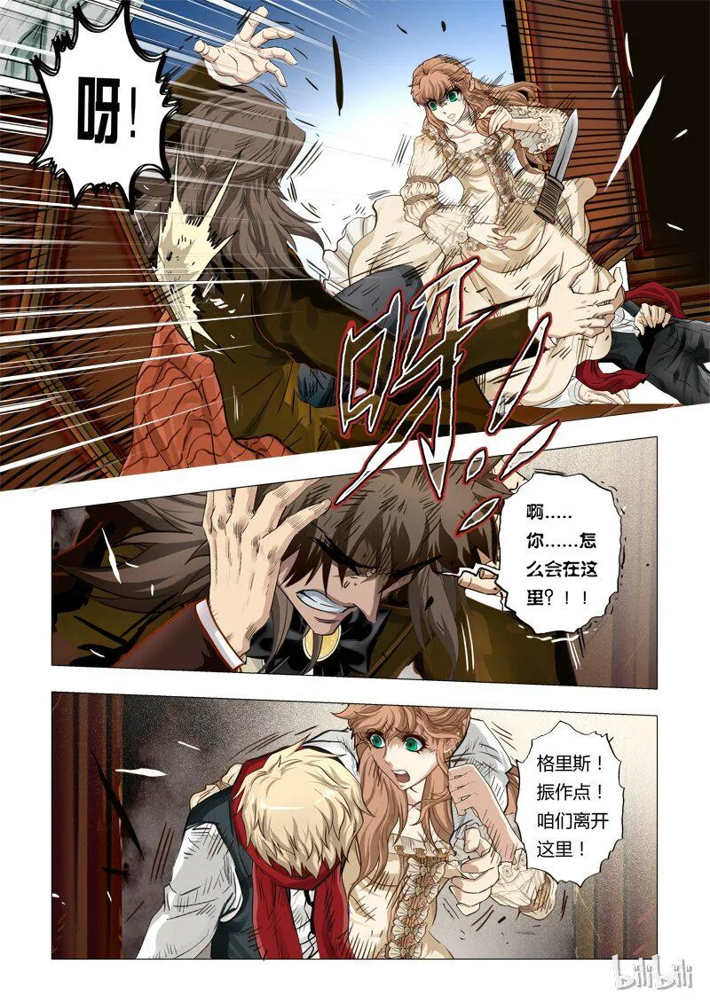 50 绮罗魅影22-1 第2页
