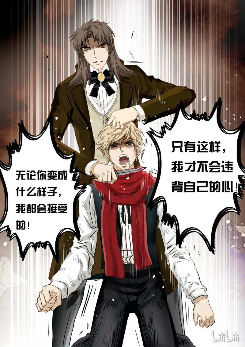 52 绮罗魅影22-3 第3页