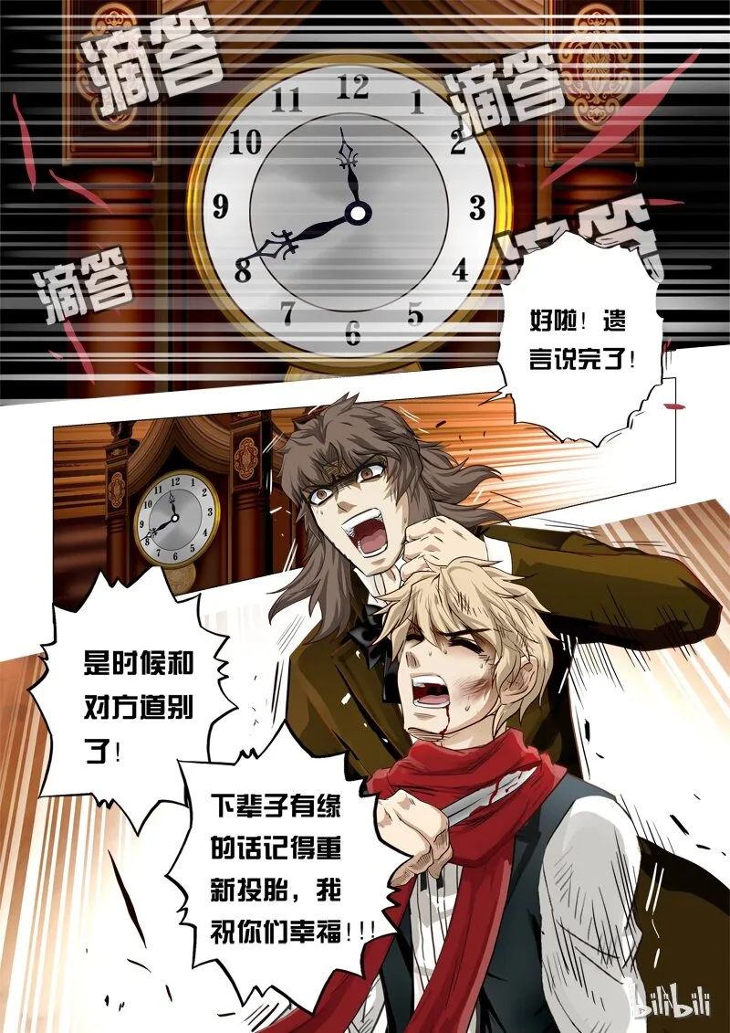 52 绮罗魅影22-3 第5页