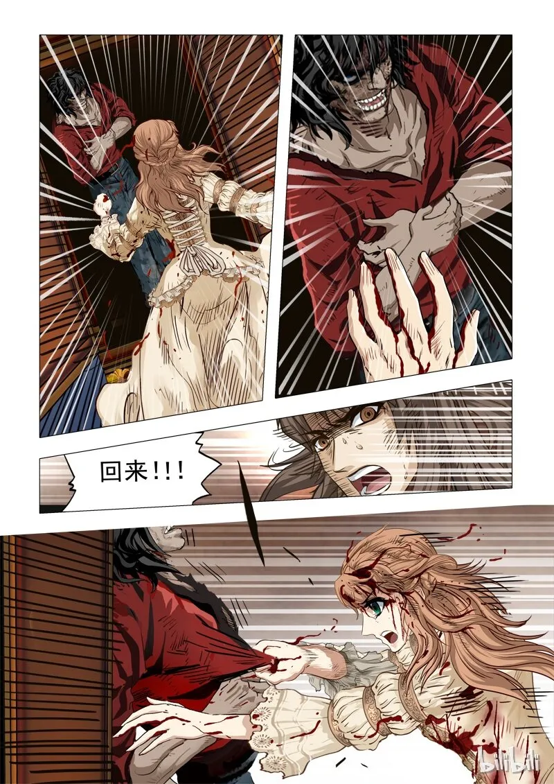 54 绮罗魅影23-2 第7页
