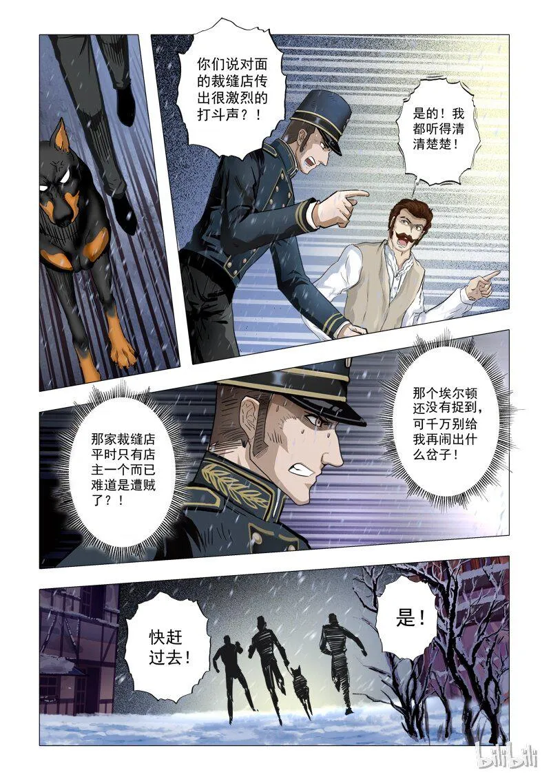 55 绮罗魅影23-3 第1页