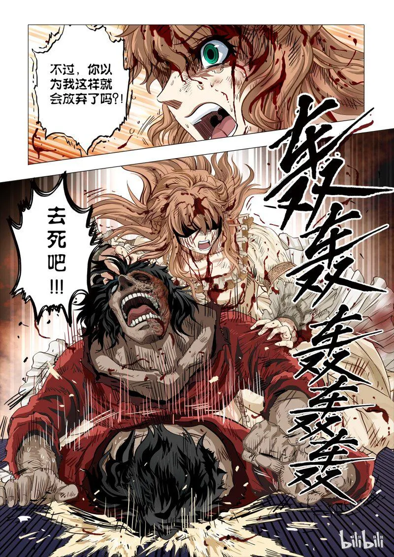 55 绮罗魅影23-3 第6页