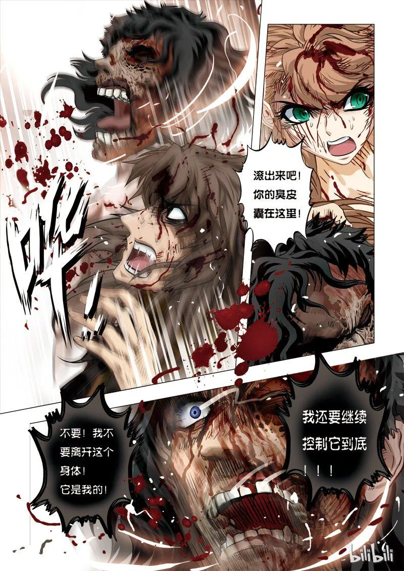 56 绮罗魅影24-1 第2页