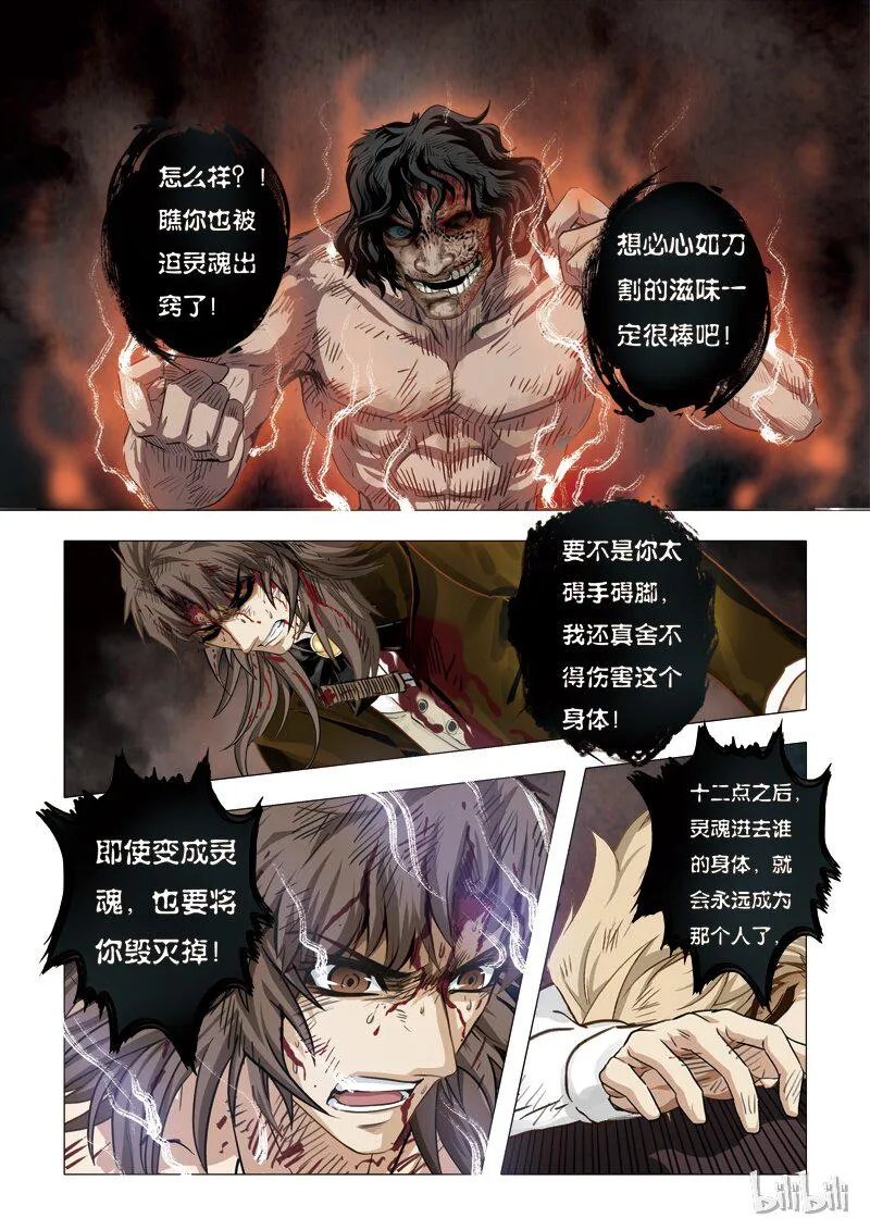 57 绮罗魅影24-2 第2页