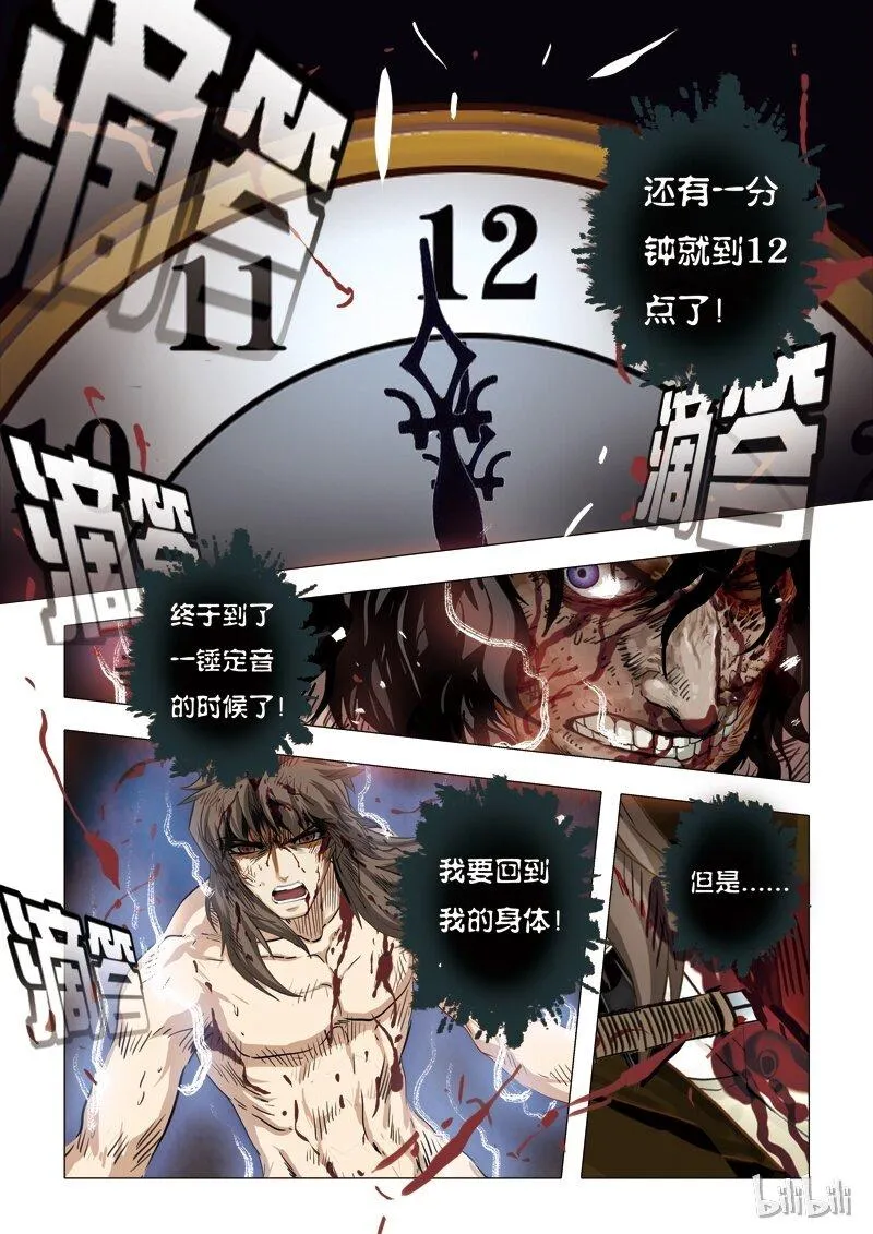 58 绮罗魅影24-3 第1页