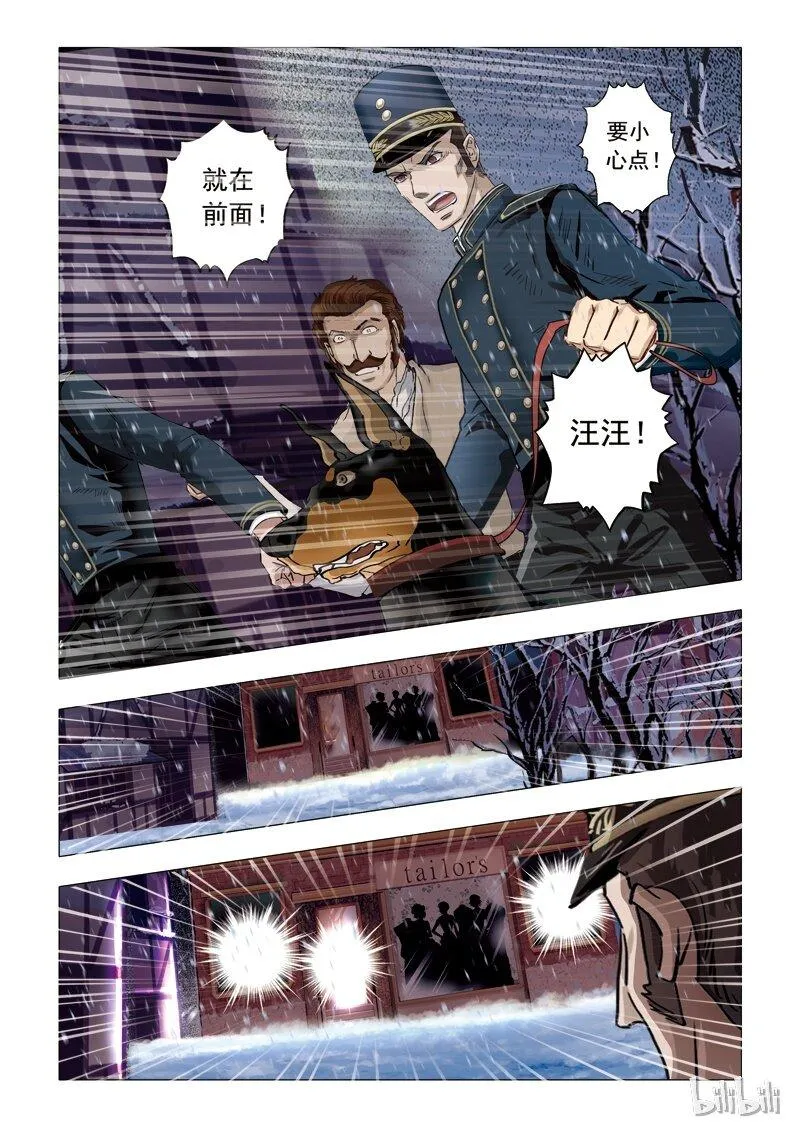 58 绮罗魅影24-3 第2页