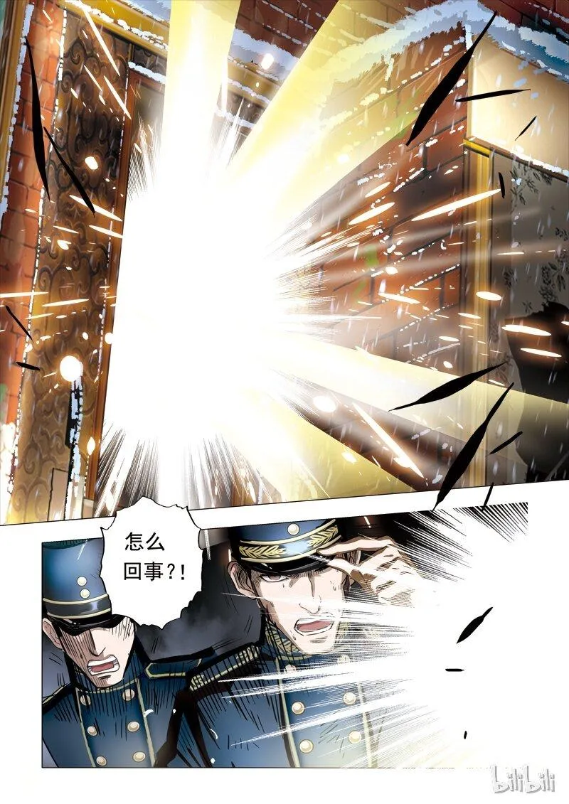 58 绮罗魅影24-3 第3页