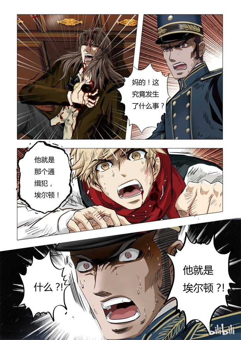 59 绮罗魅影25-1 第3页