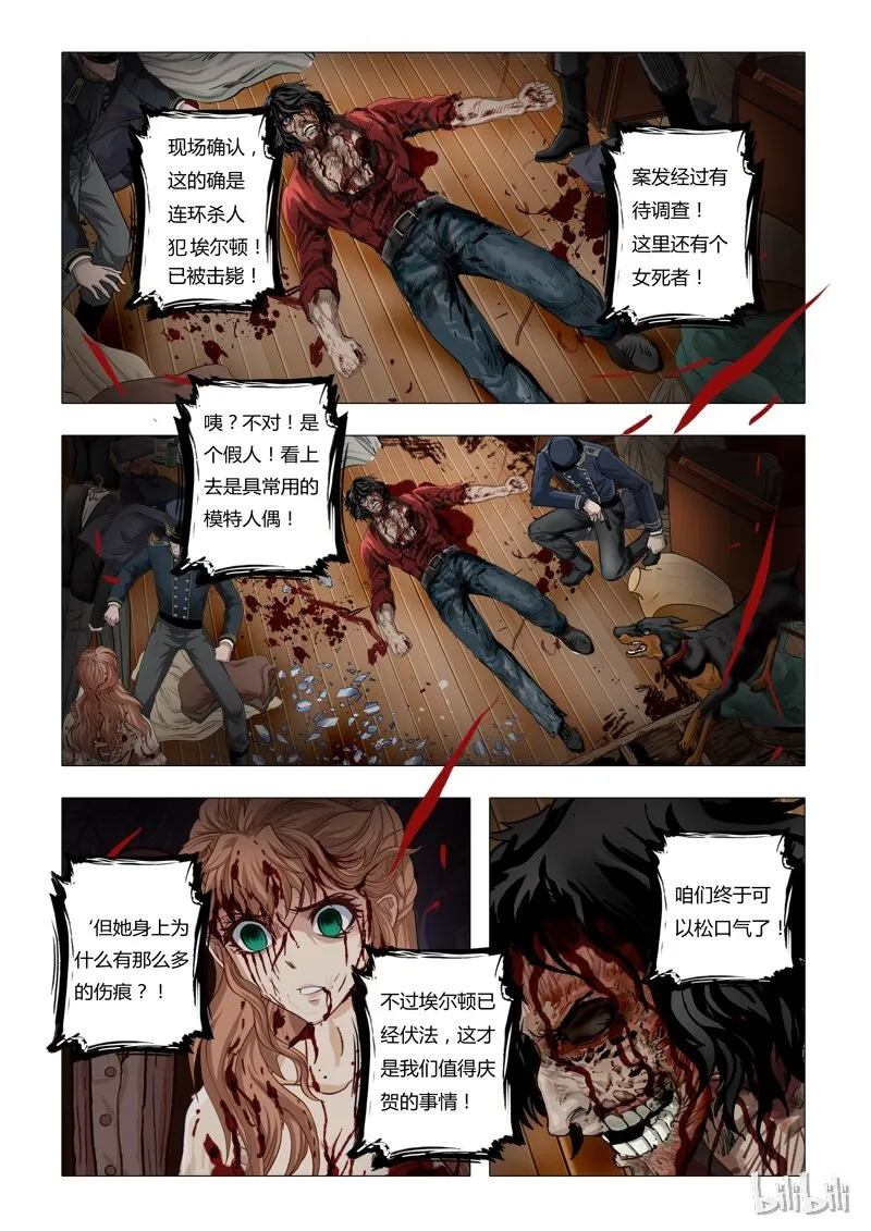 59 绮罗魅影25-1 第7页